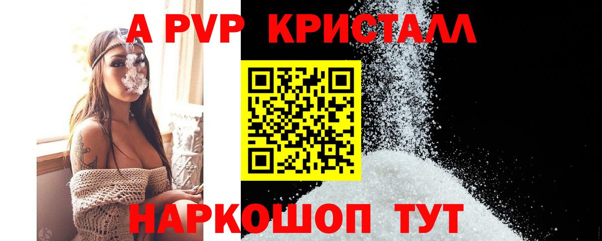 А ПВП Соль  Alfa_PVP Соль  Alpha-PVP  Вход с VPN  Коломна 